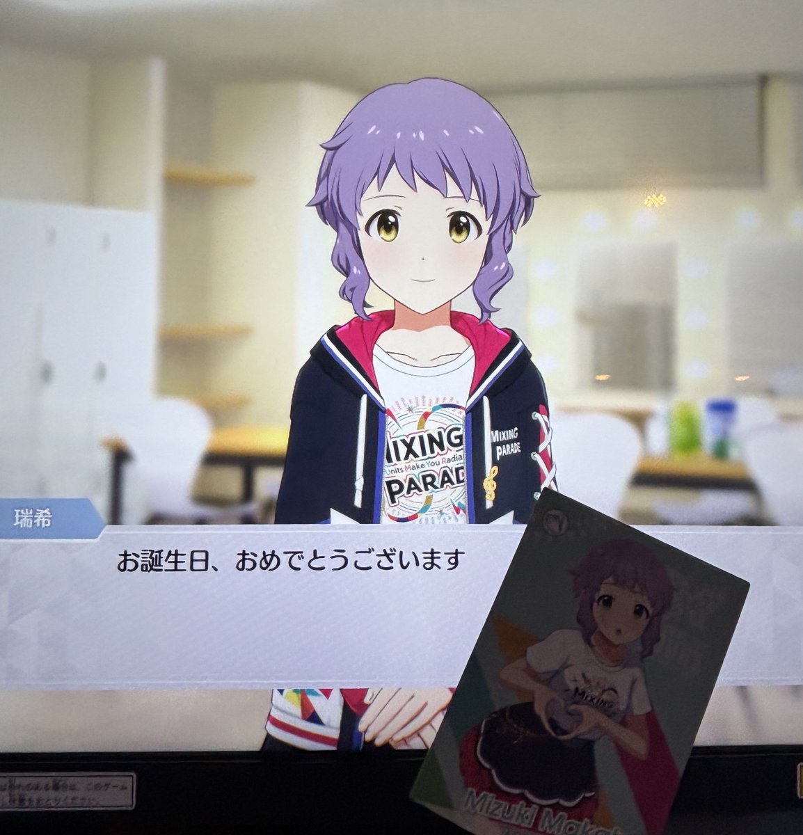 誕生日‼️
瑞希のカードが1枚目に出てきて嬉しすぎました🥳