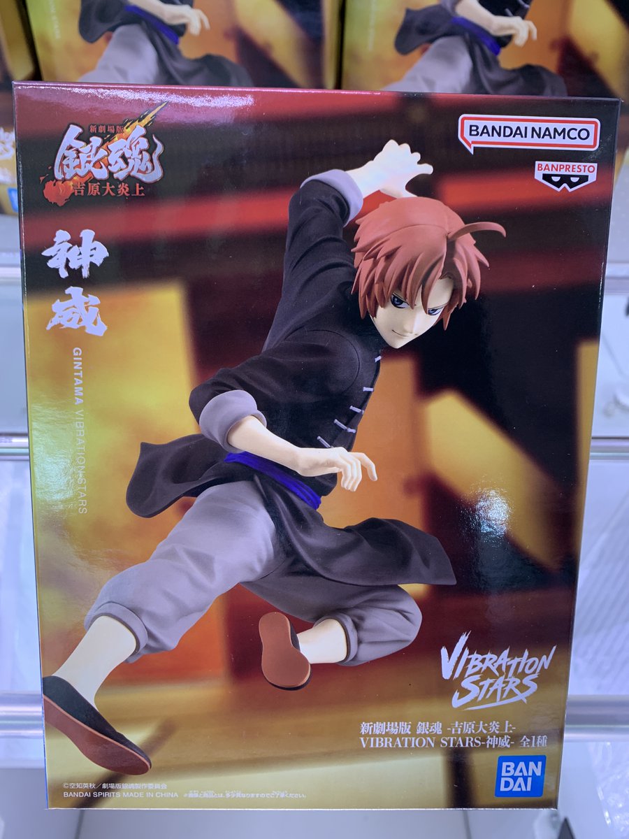 新劇場版 銀魂 吉原大炎上 VIBRATION STARS 神威 神楽 🌀👑新景品情報👑🌀】 新劇場版 銀魂 -吉原大炎上- VIBRATION STARS
