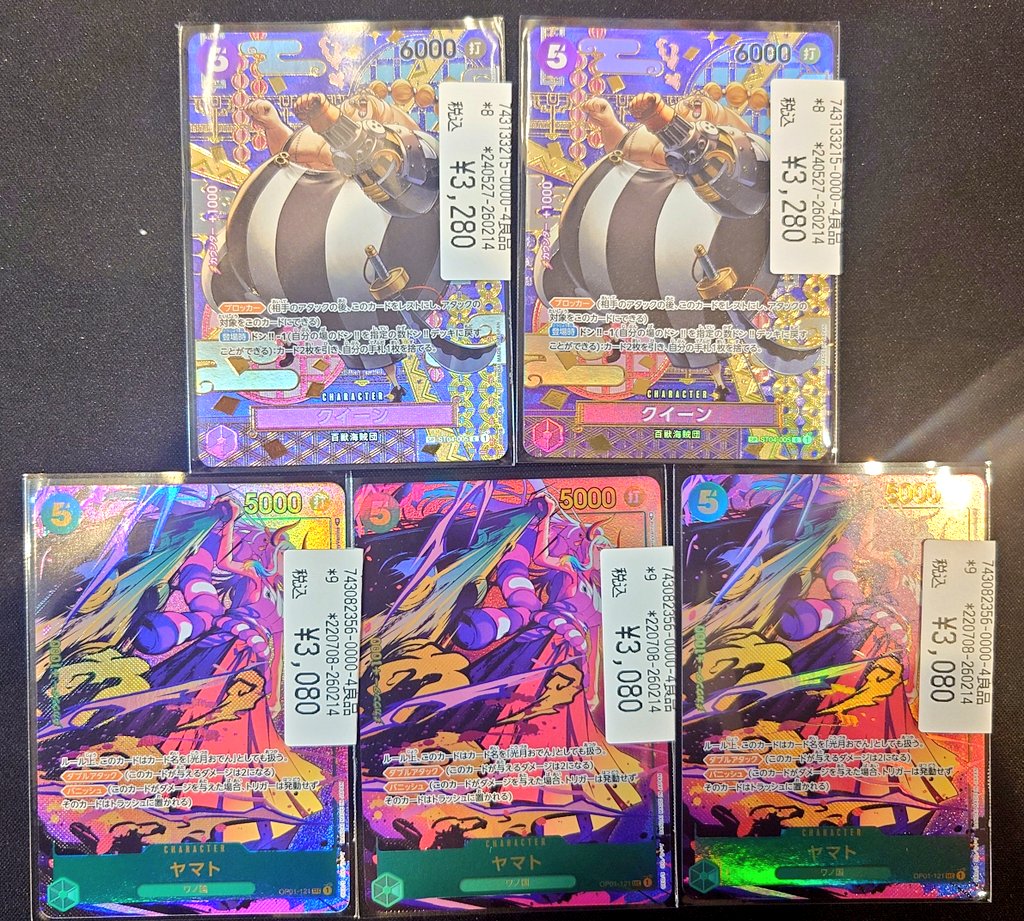 ワンピースカードゲーム】 本日こちらのカードたちが入荷しました