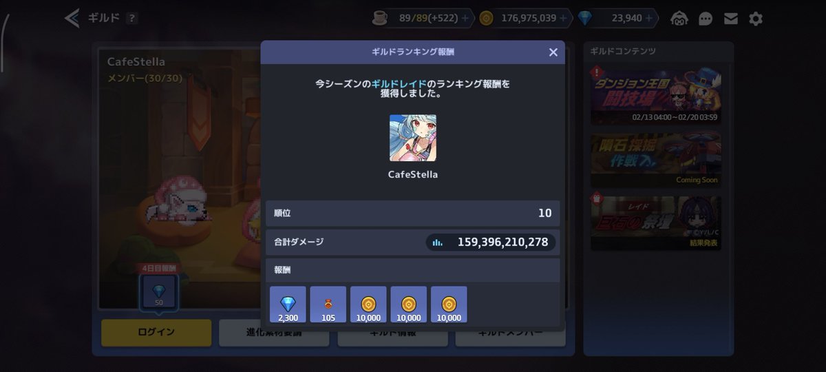 cafestellaさんでワンシーズンお世話になりました！！　
めちゃめちゃ理論的な情報が盛りだくさんで私自身スコアをかなり伸ばせたとても良いギルド様でした😍👍🙏