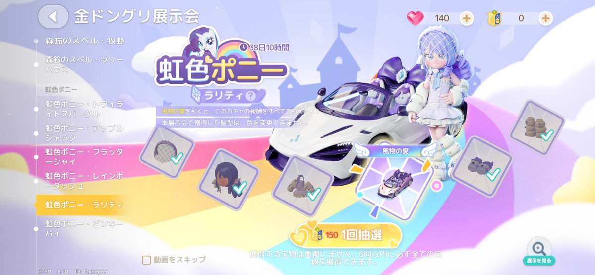 え？？？😇😇😇😇