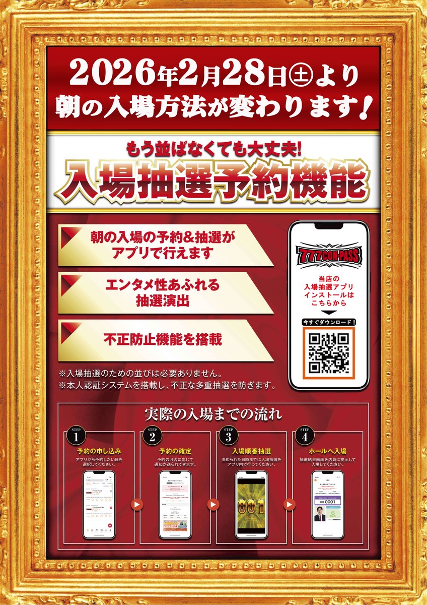 ＡＰＡＮＣＬＵＢ弘法通り店 tweet media