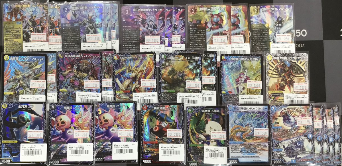 デュエマ 入荷情報】 画像のデュエマ新弾シングルカード入荷いたしまし 