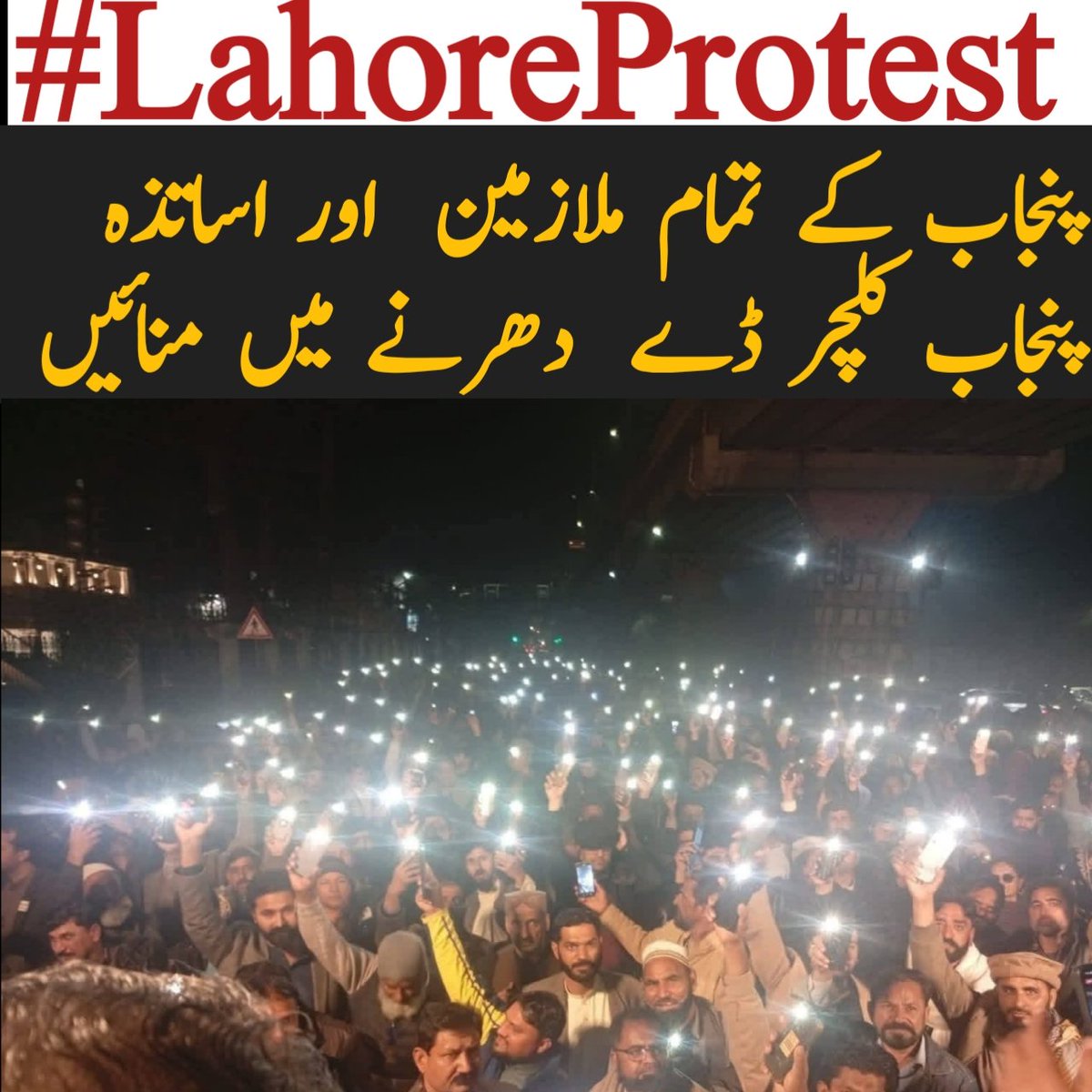 MuhammadAhmadSS's tweet photo. ہم کشتیاں جلا کے نکلے ہیں
گھر اپنے بتا کے نکلے ہیں
اپنا حق لے کے آئیں گے
دنیا کو دکھا کے نکلے ہیں
نہ ہونے دیں گے ملازمین کا نقصان
جگر آزما کے نکلے ہیں
#رل_گیا_استاد 
#LahoreProtest https://t.co/MjTB6KCTlp