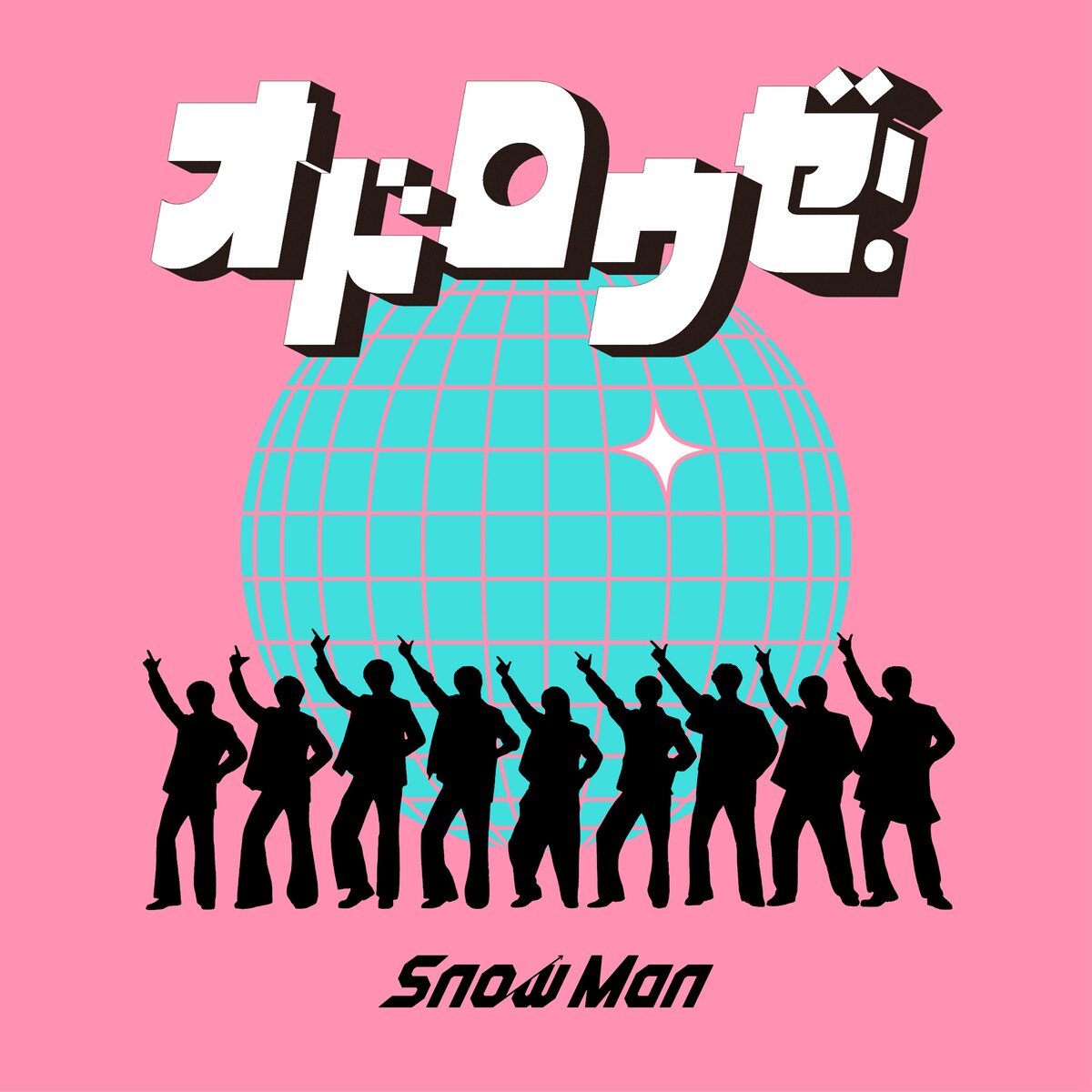 natalie_mu's tweet photo. Snow Manとオドレル日まであと9日！🕺

🗓️「オドロウゼ！」配信＆MV公開日が決定
https://t.co/EaVAl4ZKIH

#SnowMan https://t.co/wki9FkjiZB
