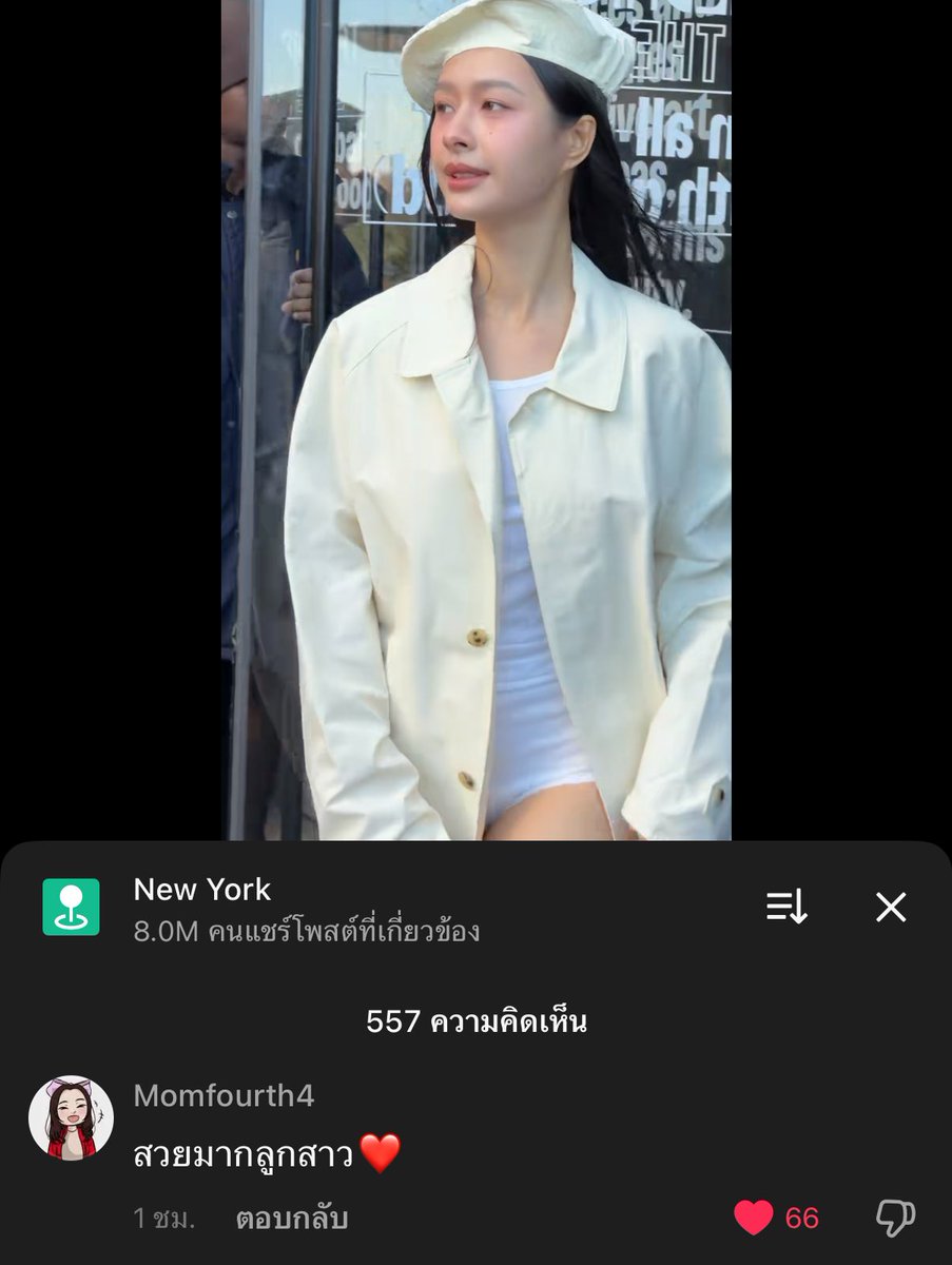 แม่ปุ๋ย แม่น้องโฟ้ดมาเม้นชมพี่มิ้ลค์ในช่อง galafr ด้วย

MILK AT CK NYFW26
#CalvinKleinXMilk
#CalvinKlein #MilkPansa
#NYFW26