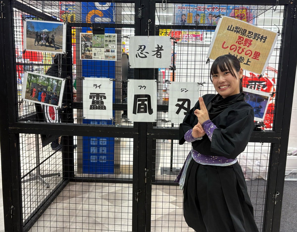 ありがとうございました🥷
また出張忍務、開催よろしくお願いします🙇