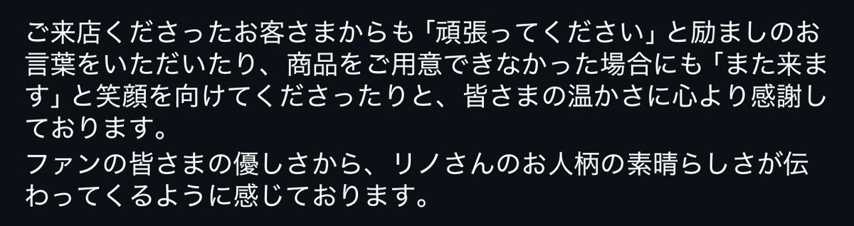 the pudding store (saga story) updated their insta with a message for stay, and I love this part so much 🥹

🖊️those who have visited our store have encouraged us with “I’ll continue to support you” messages. even in cases where we sold out of the pudding, you’d say, “I’ll come