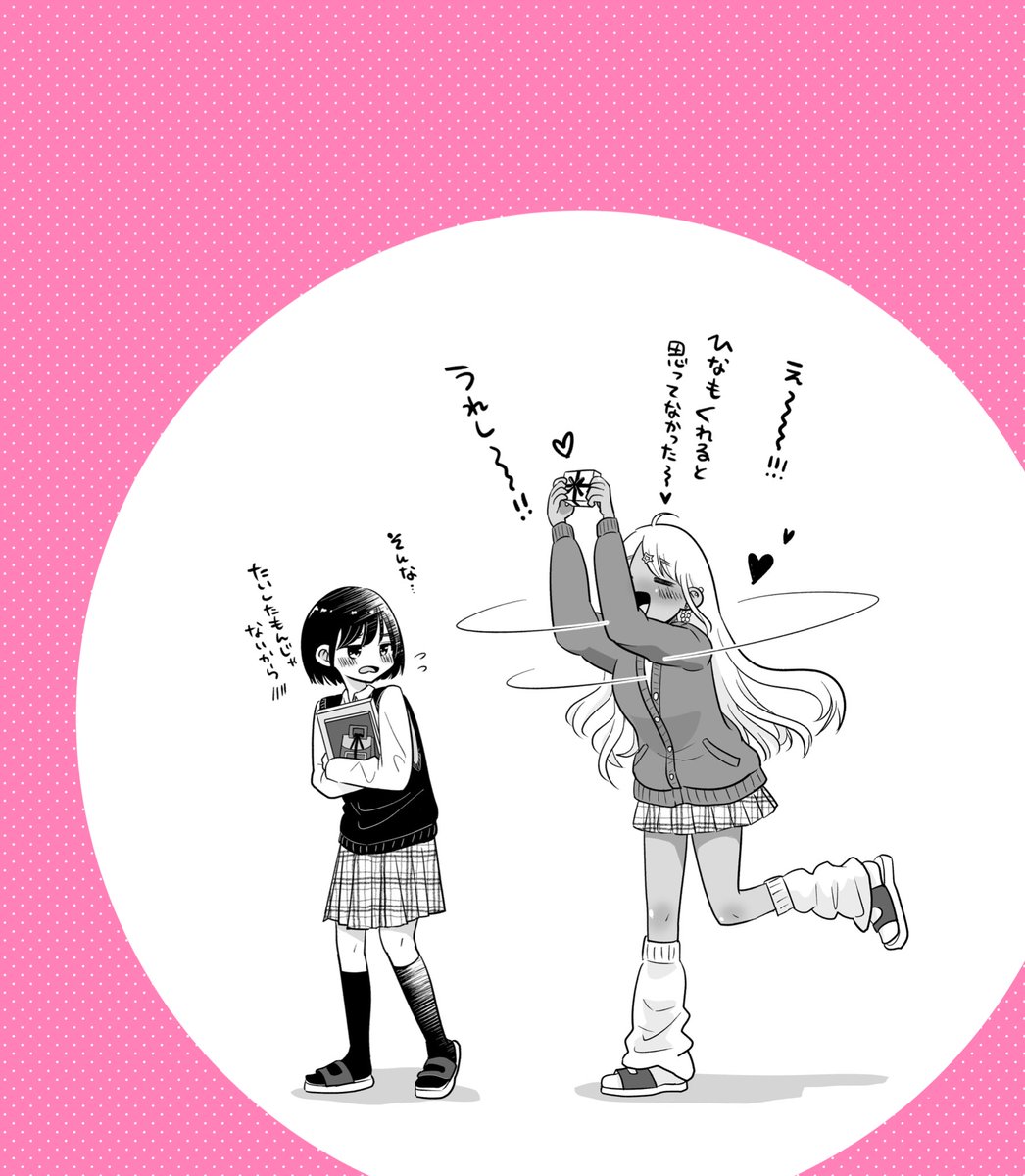 ちゃんと用意しました☺️🍫
#バレンタインデー