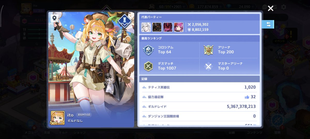 そしてcafestellaさんの次に向かうギルド様を検討している最中です！　
交流が活発な場所も嬉しいですし、良ければ熱意のあるギルド様にお世話になりたいですね(⁠｢⁠`⁠･⁠ω⁠･⁠)⁠｢