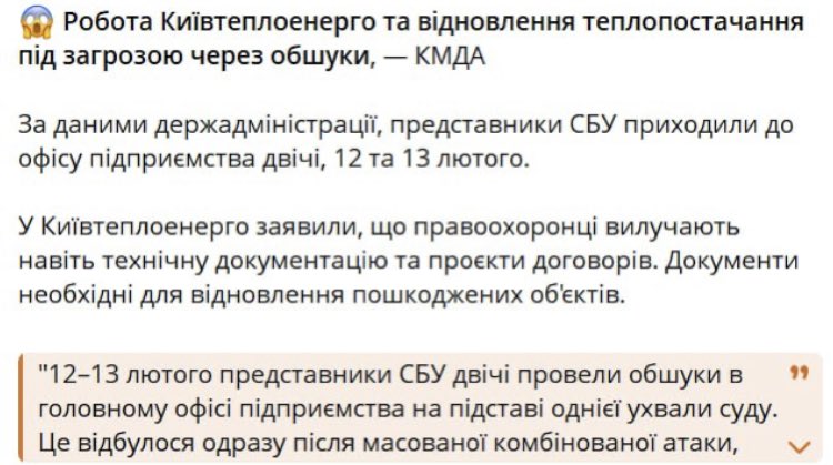 «Клінстрони». 
Частина 2.