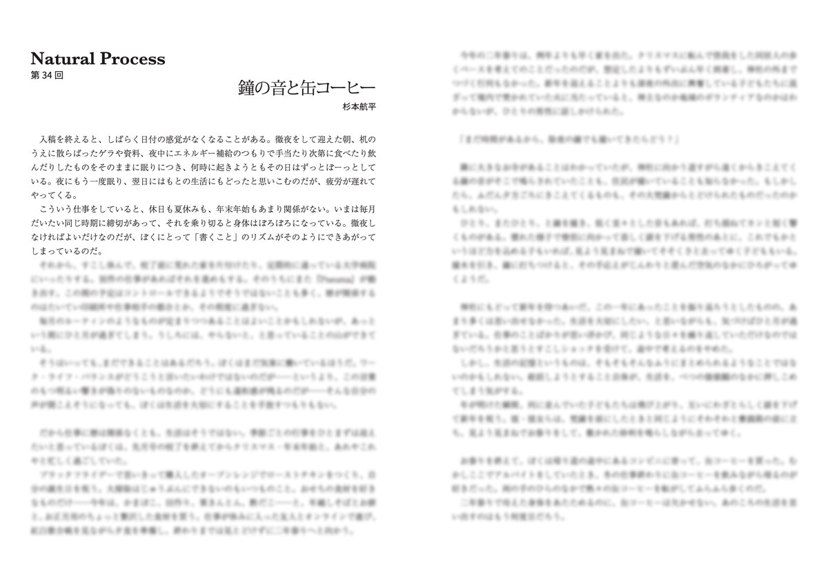 杉本航平/Kohei Sugimoto tweet media