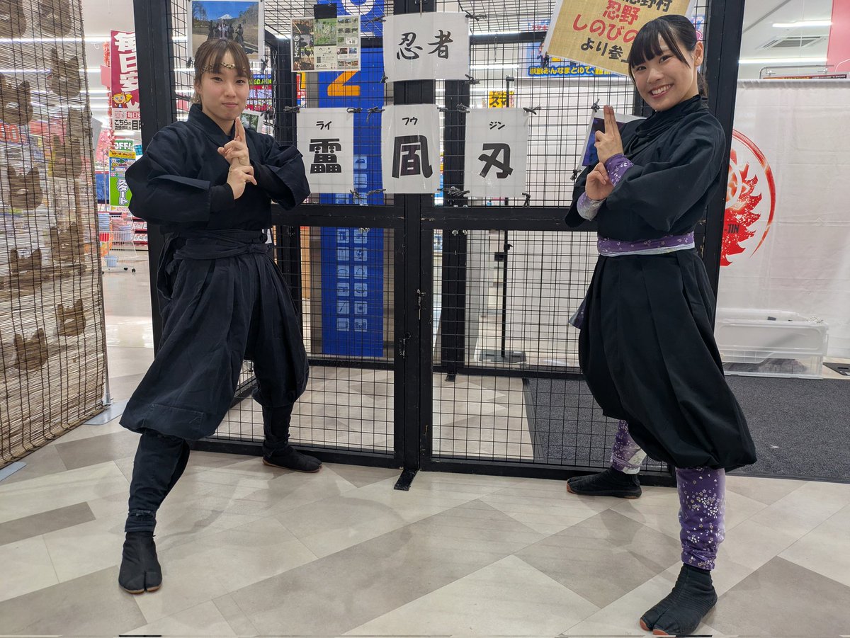 ご挨拶してきました🥷✨

 #靁凮刃  #忍野しのびの里