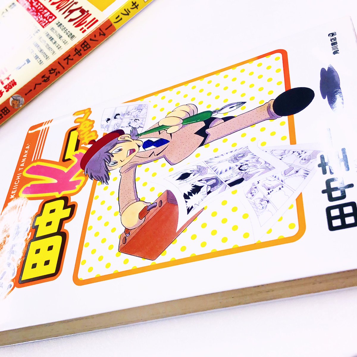 入荷案内です。 #田中圭一 さんの 「#マンガ家田中K一がゆく」全巻