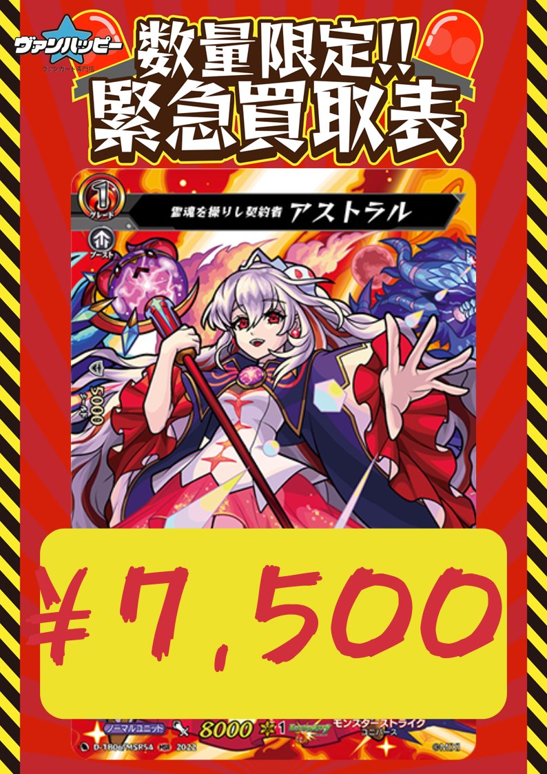 🔥#ヴァンハッピー買取表🔥】 店長の欲しいものリスト更新です