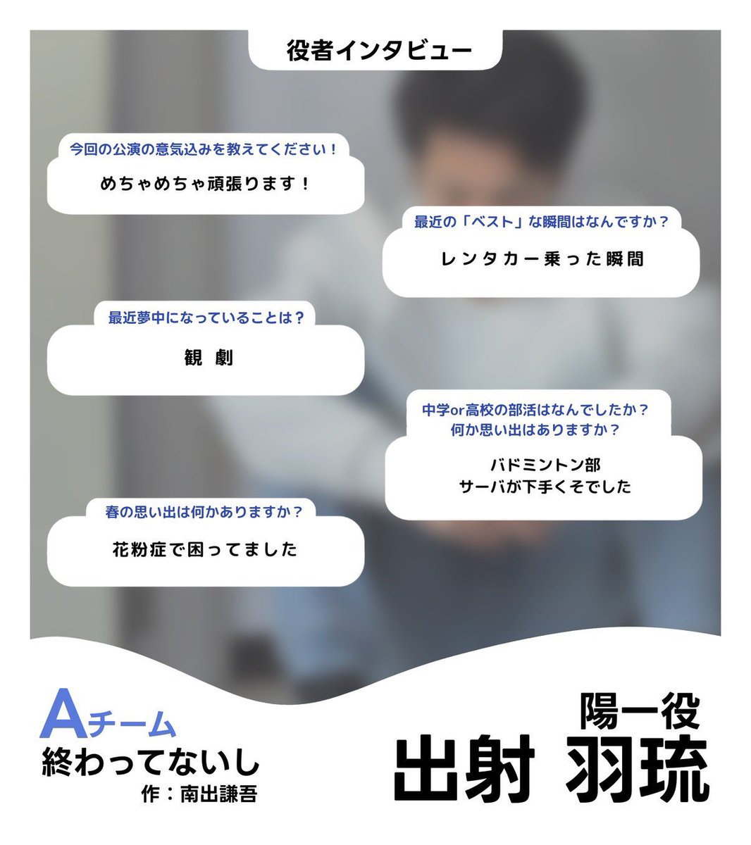 ssactorss's tweet photo. ✨役者紹介✨

今回は冬公演より陽一役のこの人！！

冬公演＆卒業公演まで
 『あと5日!!』 https://t.co/OErEnrWBYD