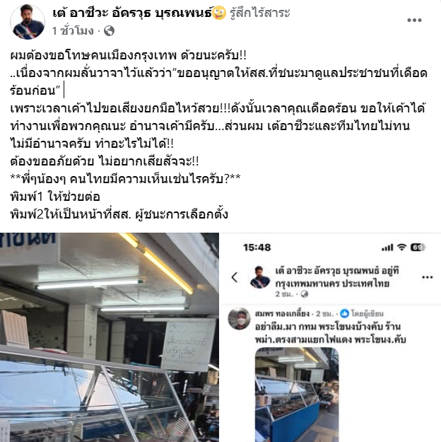 ขอโทษควยไรเต้ มึงอยู่ในสมการพัฒนากรุงเทพตรงไหนเหรอแค่ไปไล่กระทืบต่างด้าวนี่มึงสำคัญตัวเป็นคนสำคัญของเมืองหลวงของประเทศขนาดนั้นเลย ถ้ากูเดือดร้อนกูมีลิสต์อีก 108 ให้ไปขอความช่วยเหลือ อยากสำคัญมึงลงเลือกตั้งผู้ว่าเลยจ้าว่าแต่ไม่น่าจะผ่านคุณสมบัตินะ