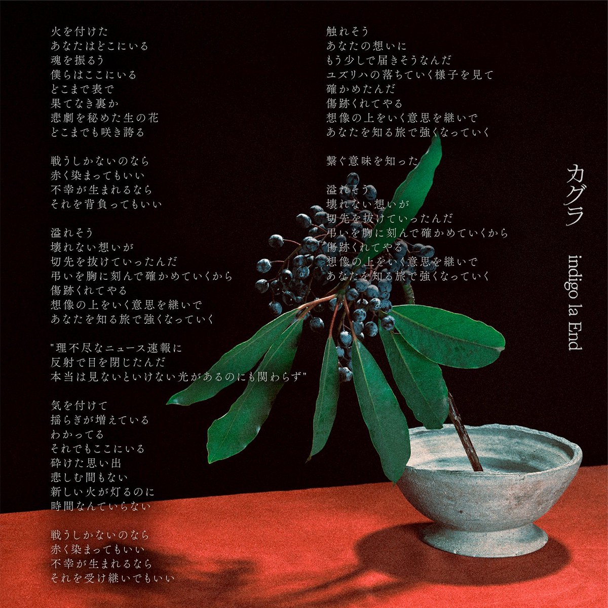 indigo la End tweet media