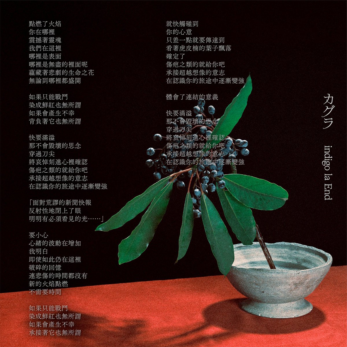 indigo la End tweet media