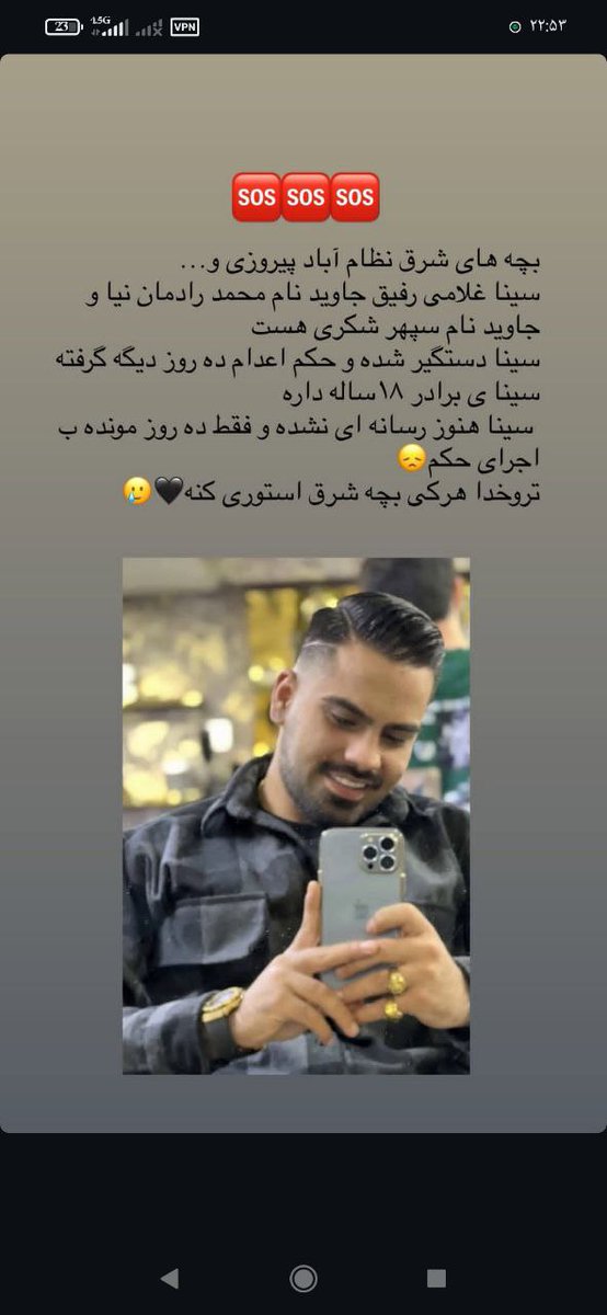 صدای اعدامی ها باشیم
#ashna 
#ارسالی 

<a href="/beit_Hmikdash/">בית המקדש ✡</a> 
<a href="/chawshin_83/">cheshm_abi</a> 

لطفا ریتوییت و نشر کنید حتما
#جاویدشاه
#KingRezaPahlavi 
#رضاشاه_روحت_شاد
#مرگ_بر_سه_فاسد_ملا_چپی_مجاهد