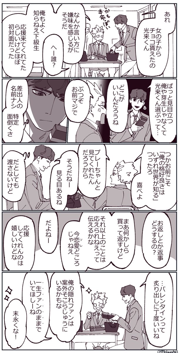 ⚠️昼星未満　昼→星
💝