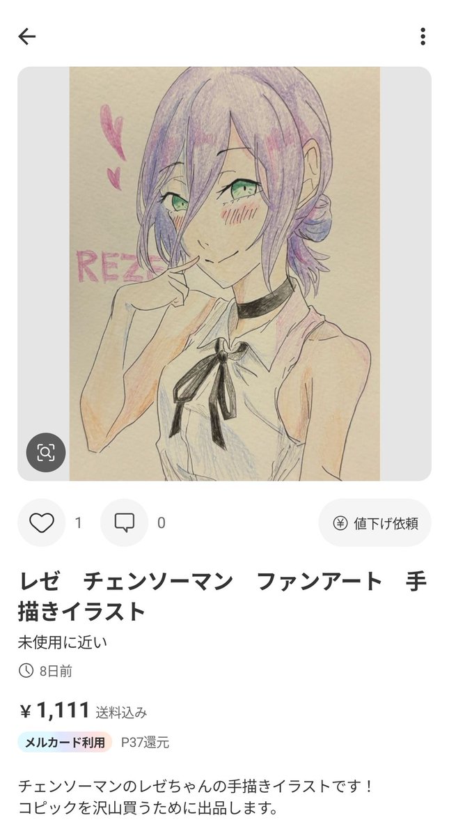 コピックを沢山買うために出品します。