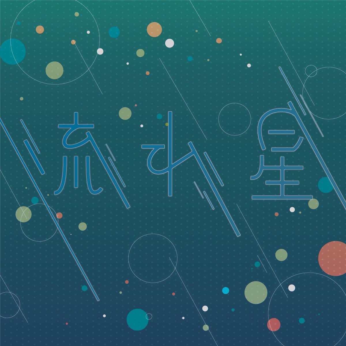 ←2022
2025→

 #私はここまで成長しました見た人も晒す