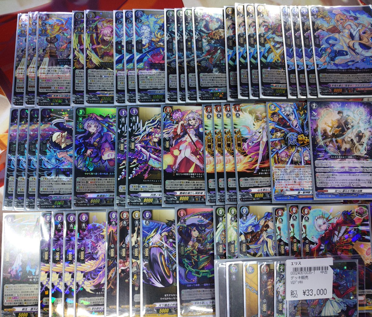 ヴァンガード ｴﾘｽ ﾃﾞｯｷ入荷しました 是非に💁