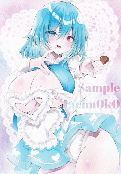 【東方Project 多々良小傘 バレンタイン】 