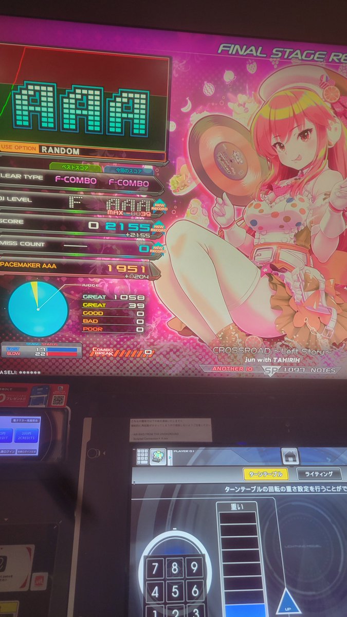 久しぶりのビートでクロスロードぱふぇ✌️✌️✌️