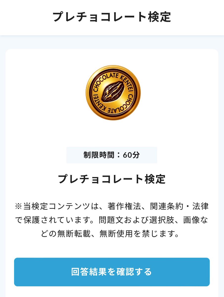 プレチョコレート検定

🖤❤️*•. 𝐇𝐚𝐩𝐩𝐲 𝐕𝐚𝐥𝐞𝐧𝐭𝐢𝐧𝐞 🍫˚₊*̥❤️🖤

#チョコレート
#チョコレート検定