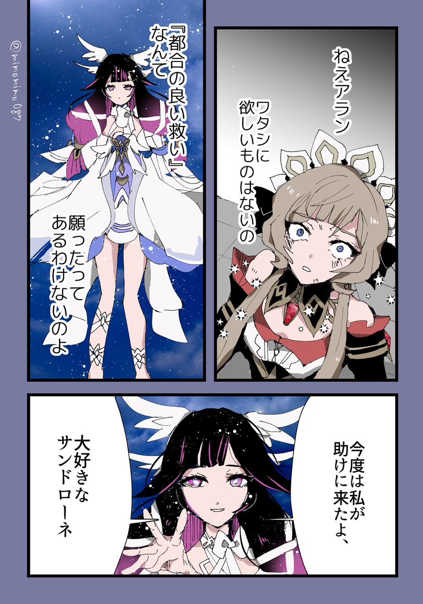 【コロサン】こういうの…見たかっ… #sandbina 