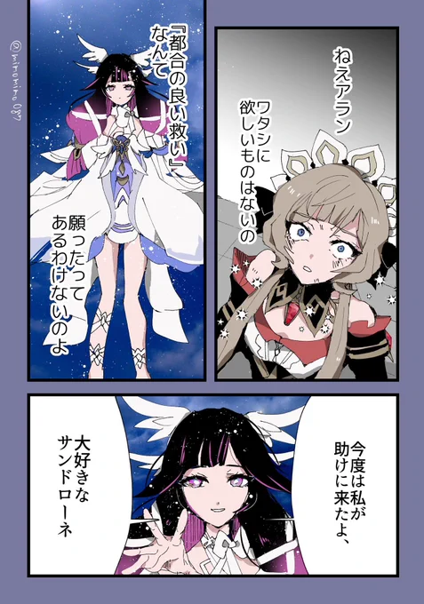 【コロサン】こういうの…見たかっ… #sandbina 