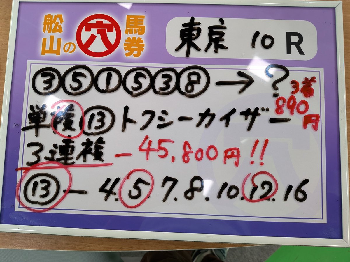 残１　値段交渉大歓迎！　早い者勝ち！　KE-14AWEB ブレーキ弁 今日は番組中に359倍、458倍、単勝万馬券が当たった。たまにはそんな日