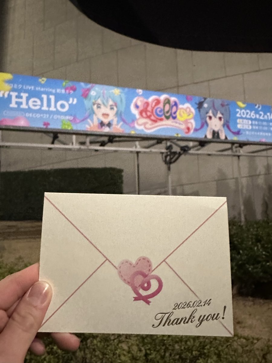 ありがとうございました 楽しかったです