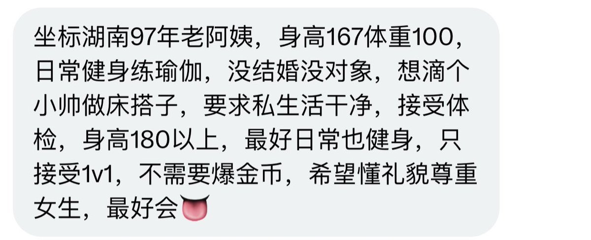 湖南字母墙 tweet media