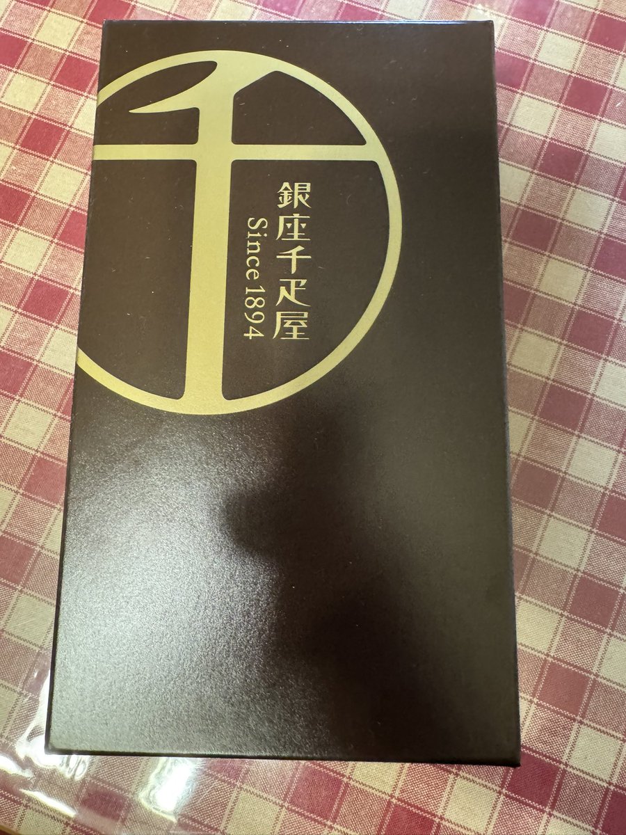 奇跡的に今日届きました！
ありがとう😭天才すぎる
勿体なさすぎて食べれない！

最近、受験合格した〜とか、免許やバイト頑張る〜とか色々聞けてほっこりうれし！！
受験合格…さすがだぜ！！🎊

みんなたまには休めよ！
今日とかどうせ暇だろ
僕はこれからこの菓子と一緒にお話しして一緒に寝ます！