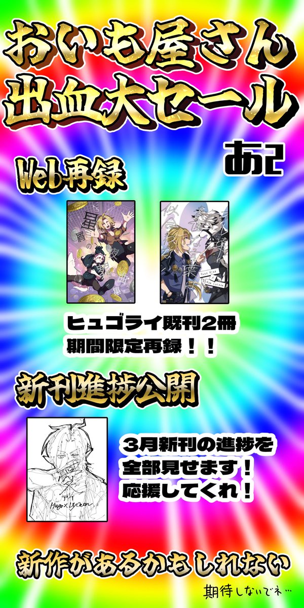 お品書きも作ってみました！
よろしくお願いします！
#暗幕ダンス