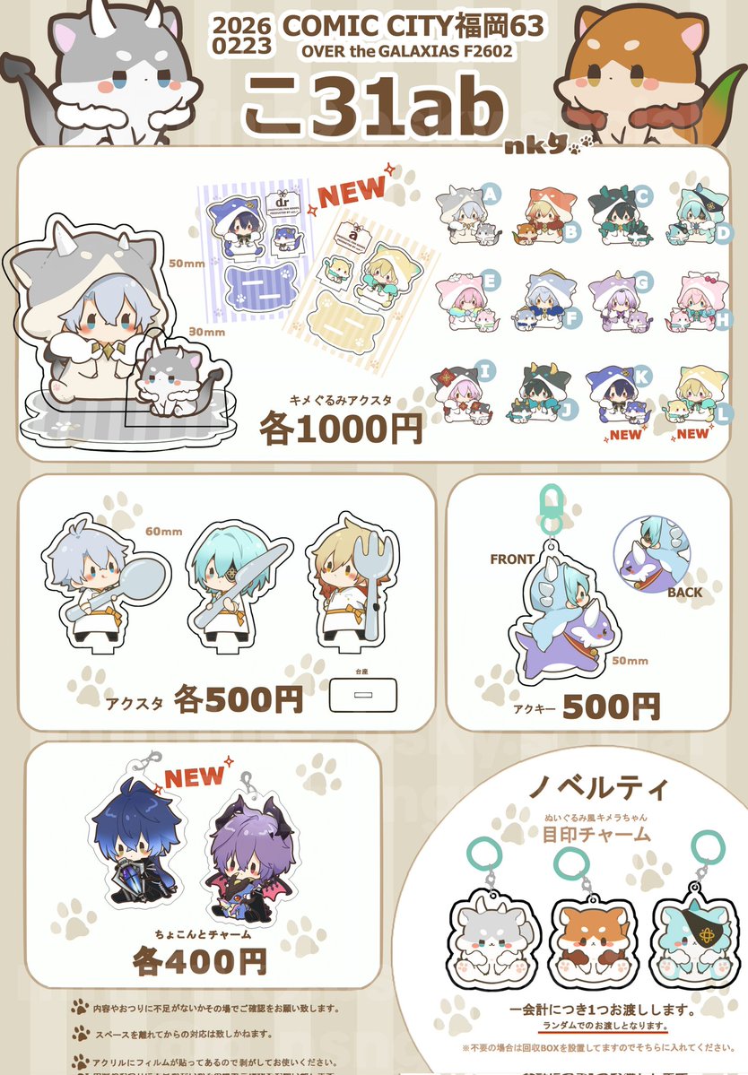g_nsngnsn's tweet image. 2/23 CC福岡63
COMIC CITY 福岡 63 内 OVER the GALAXIAS F2602 のお品書きです！

他にもありますが詳しくはリプに…取り置き等も繋げていきますのでご確認下さい〜

宜しくお願いします！
