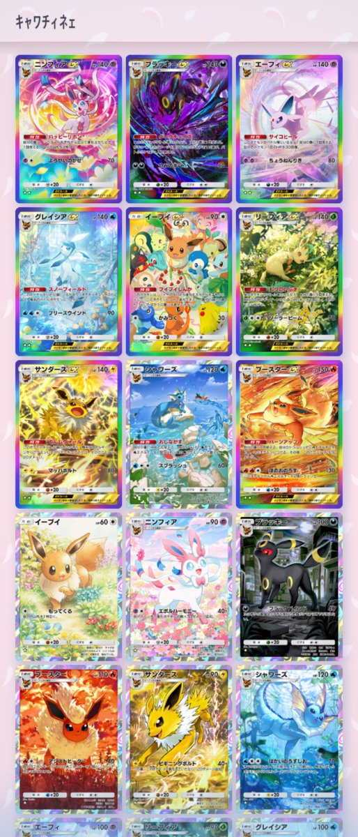 久々のXで浦島でござる🐢 最近はブイズを集めるなどしていました