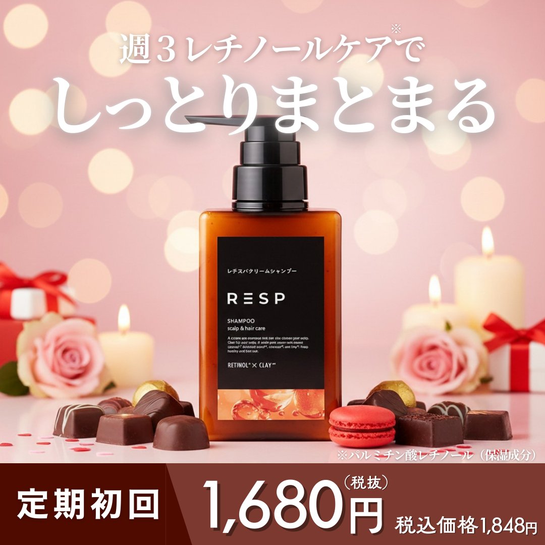 PR_retispa's tweet photo. このシャンプー使ってから何の香水使ってるの？って聞かれるぐらい香りがいいシャンプー！！しかもシャンプーに入れるのは難しかったレチノールを配合してて、乾かすだけで夜までアイロンなしでちゅるん髪を実現できちゃう。しかも2,000円以下で買えるのヤバすぎ
https://t.co/psmnIUcJC2 https://t.co/C5qJnQbmQe