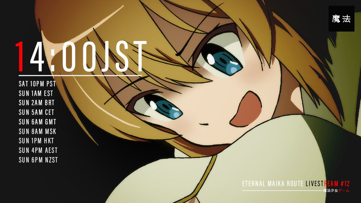 「ETERNAL」公式 tweet media