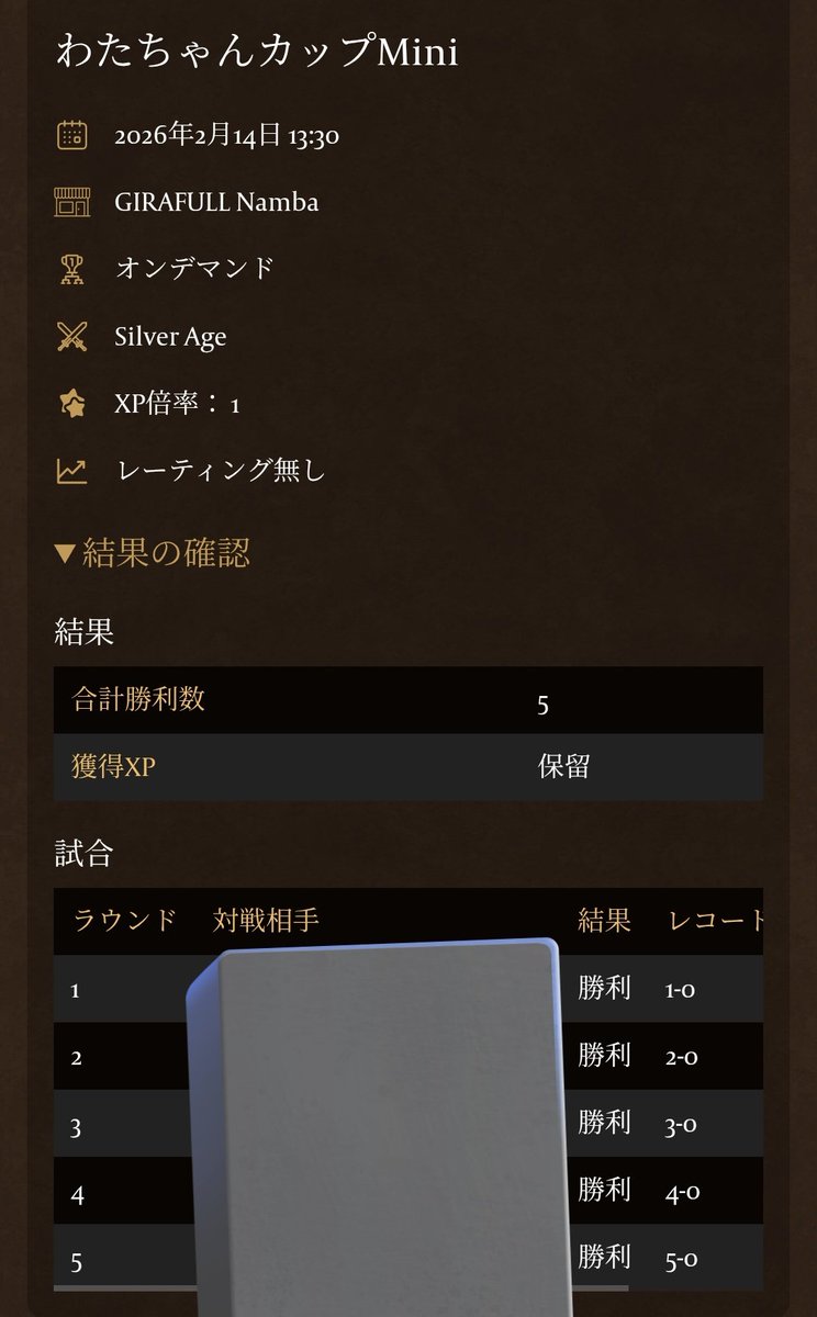 わたちゃんひみつきち。 (@watachannel) / Posts / X