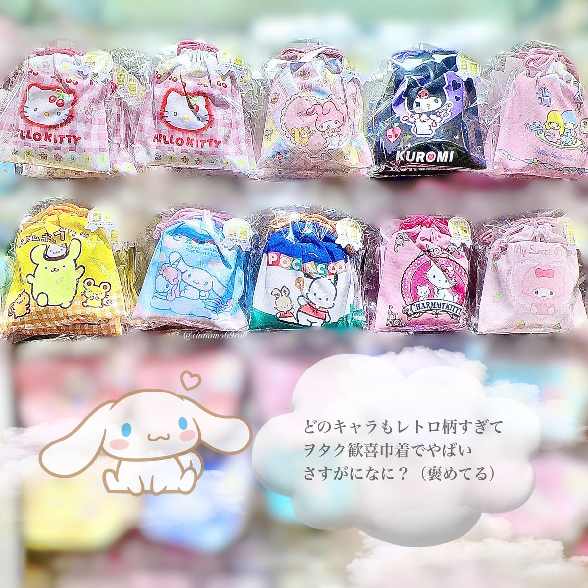 ˏˋ えみねむ🪐𓃠 ˎˊ ˗ (@cinnamo69roll) / Posts / X