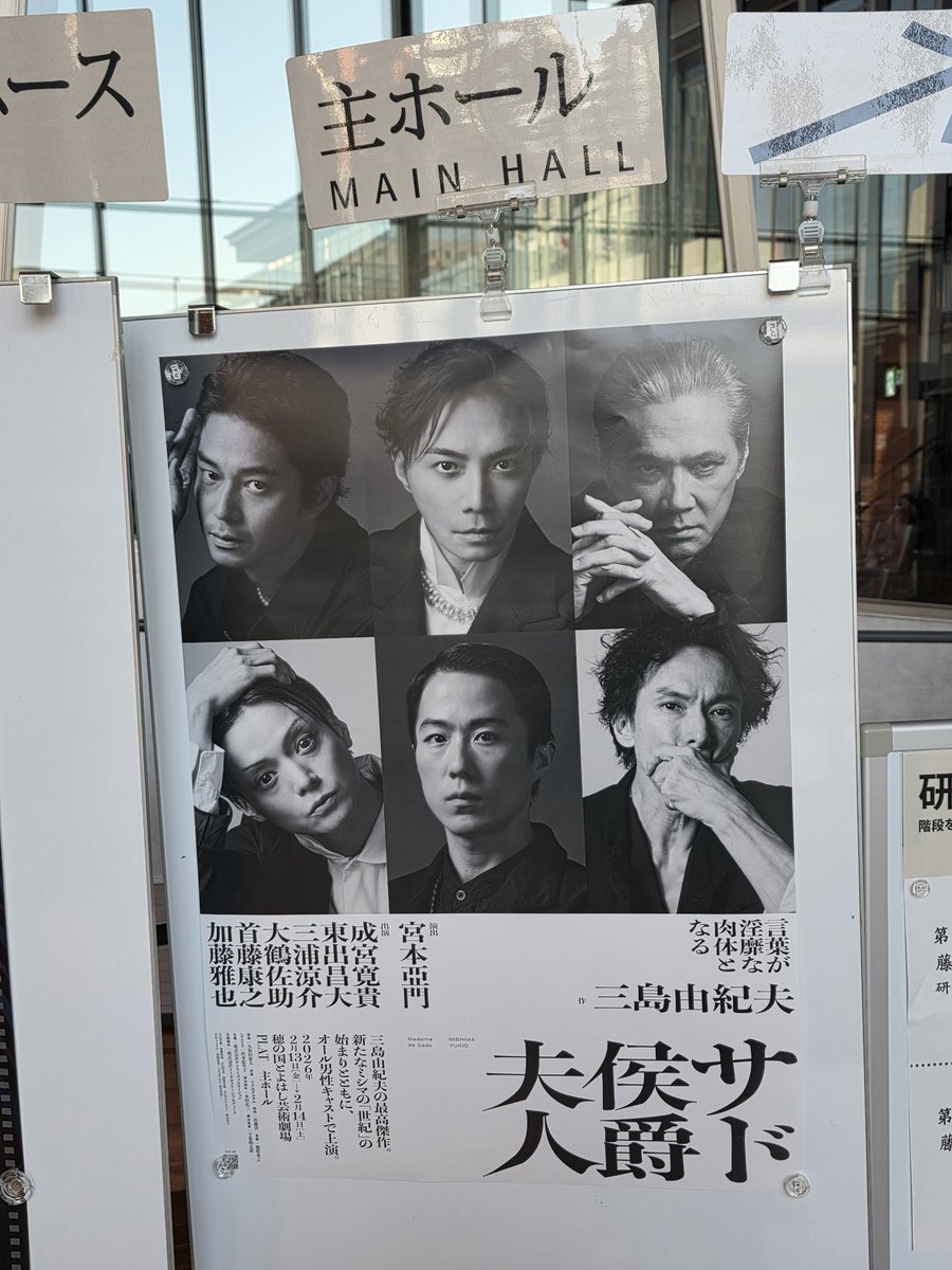 keikei0510's tweet photo. 豊橋２日目も更にパワーアップしていて
観る度どんどん引き込まれていく！！
サド公爵夫人、大好きだなぁ…
永遠に観ていたいなぁ…✨
自分の中で今日が見納めでした✨
カーテンコール、今日も笑顔がカッコ良かった‼️いよいよ福岡大千秋楽、
頑張って下さい✨
#サド侯爵夫人 
#成宮寛貴
#東出昌大 https://t.co/ArZc6n3Vc7