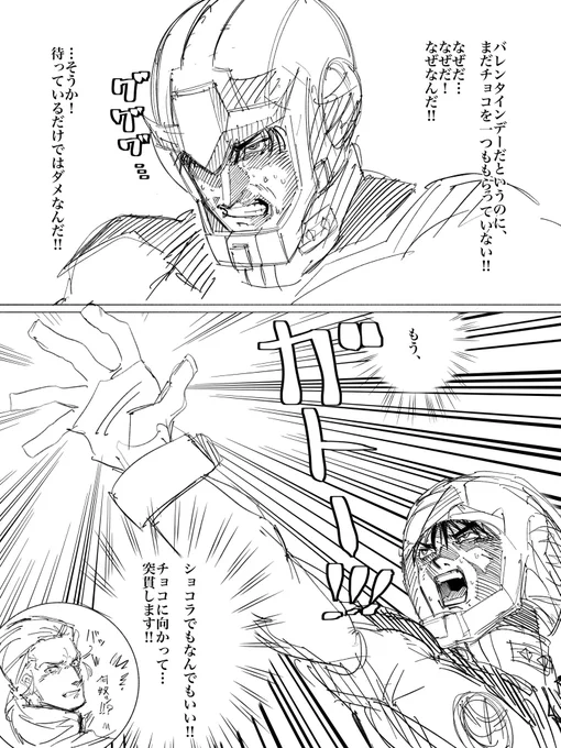 #機動戦士ガンダム0083 
ガトー!!!(ショコラ) 