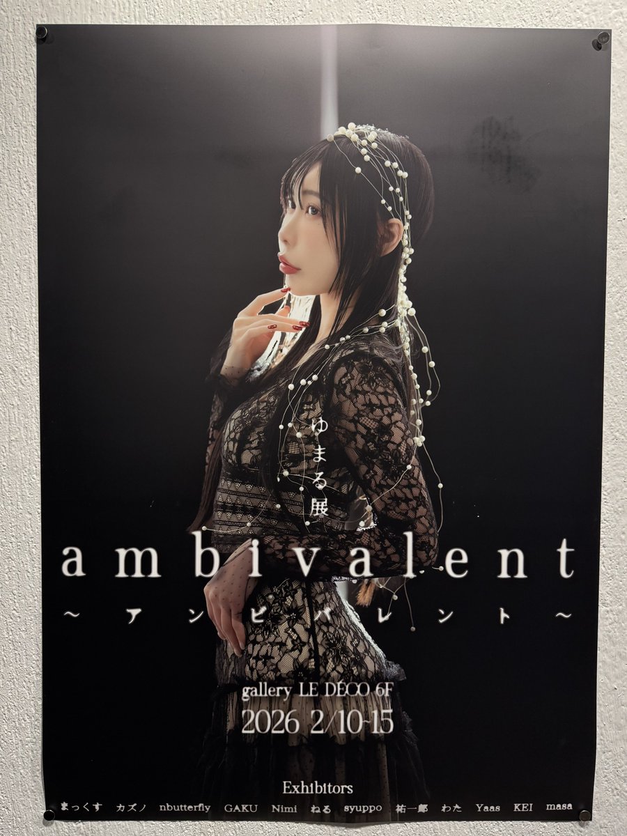 #ゆまる展 #アンビバレント 伺ってきました✨
サラッと、じっくりと、遠めで、近めで、と一体何周したのかわかりません🤣
各カメラマンとゆまるさんの化学反応は見所しかありません！
とても楽しい空間でした😆
お話させて頂いた方々ありがとうございました！

明日が最終日です！まだの方はぜひ！
