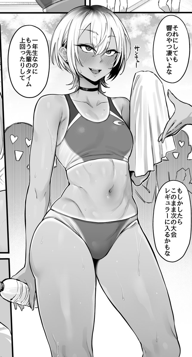 来週の日曜日に新作DL同人を出します!
今回は陸上部女子の物語で内容はNTR、BSSものになってます!
予告は出ていますが来週にまた告知させて頂きますのでご興味のある方よろしくお願いします! 