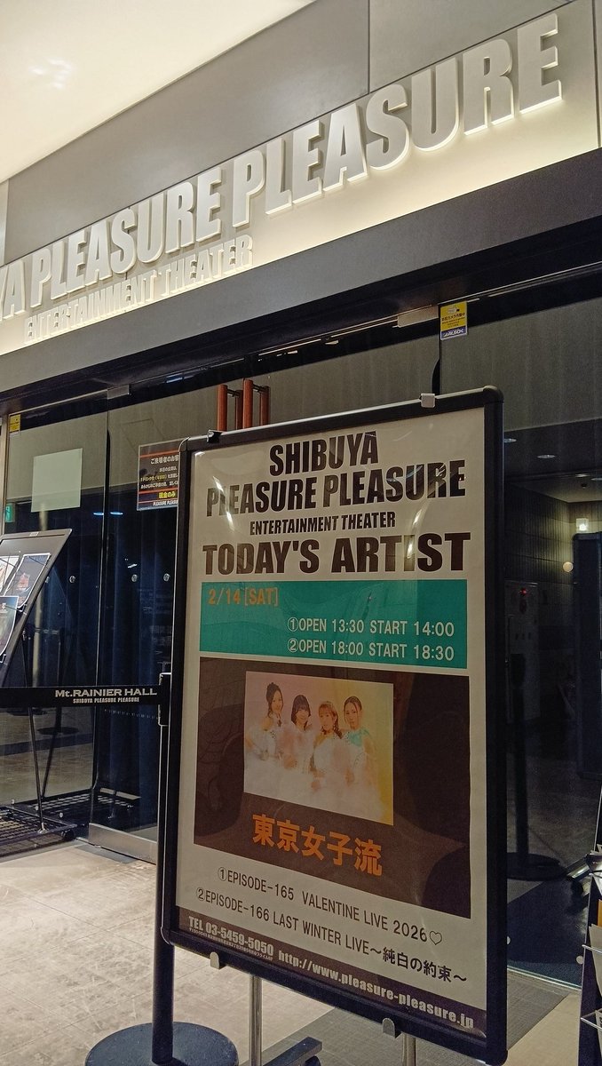n43_shige's tweet photo. 自分にとっては本日がラストの定期ライブでした。
2017年8月から8年半、長いようであっと言う間の感じです。
参戦できた139公演にはそれぞれたくさんの思い出があります。
まさに青春謳歌、間違いなく人生の宝物の時間となりました。
本当にありがとうございました
#PLEASUREPLEASURE
#東京女子流 https://t.co/isdfj6k975
