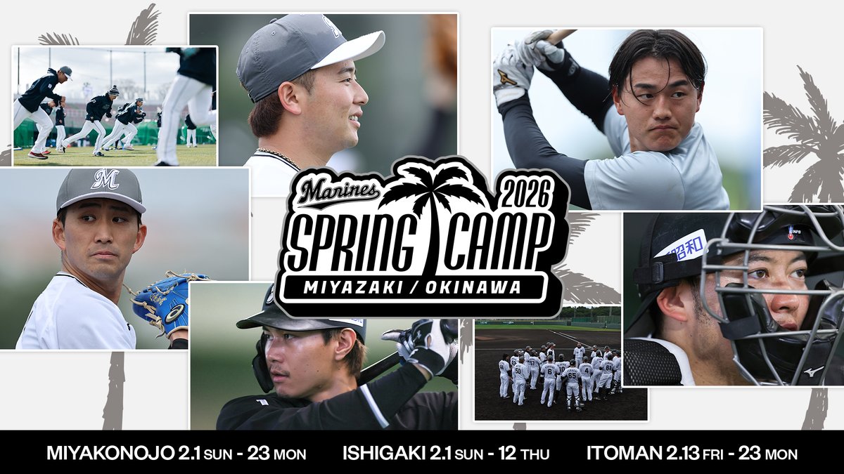 本日2/15(日)、一軍は浦添にてスワローズとの練習試合に臨みます。 二